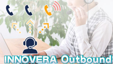 INNOVERA 【Outbound】