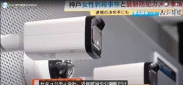 防犯カメラメーカー：IPS㈱より最新のニュースレター